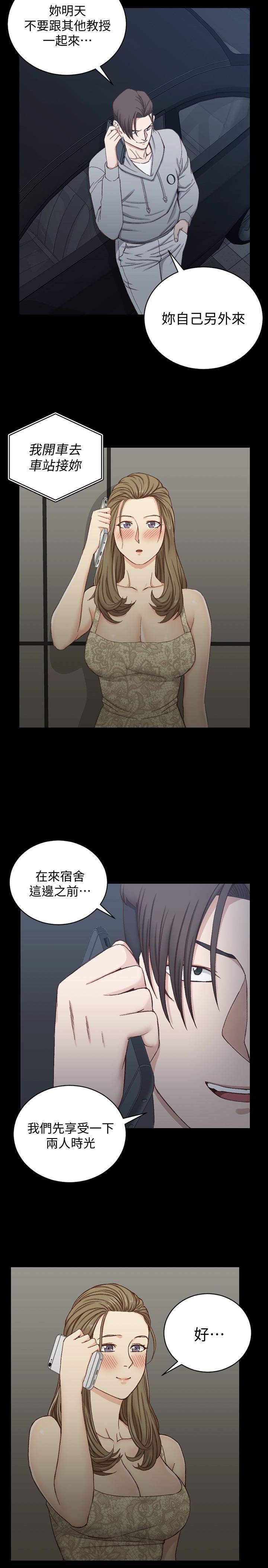 少女漫画韩漫全集-第82话-信爱喝醉后的荒唐行径无删减无遮挡章节图片 
