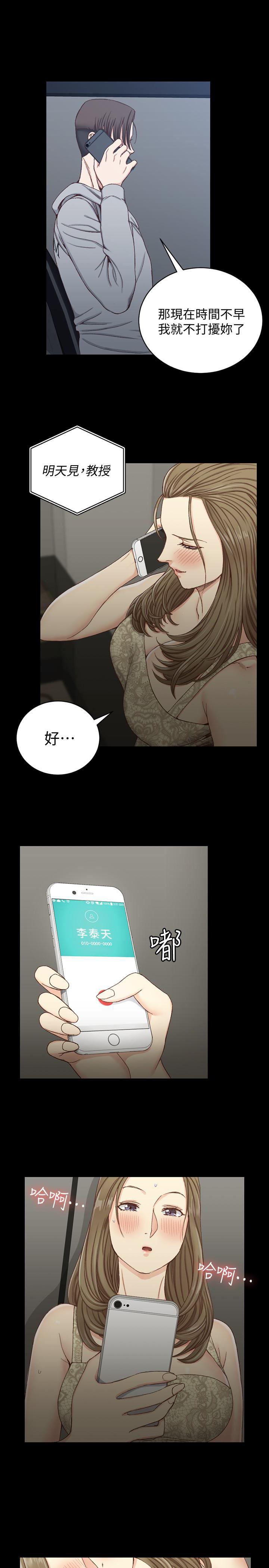 少女漫画韩漫全集-第82话-信爱喝醉后的荒唐行径无删减无遮挡章节图片 