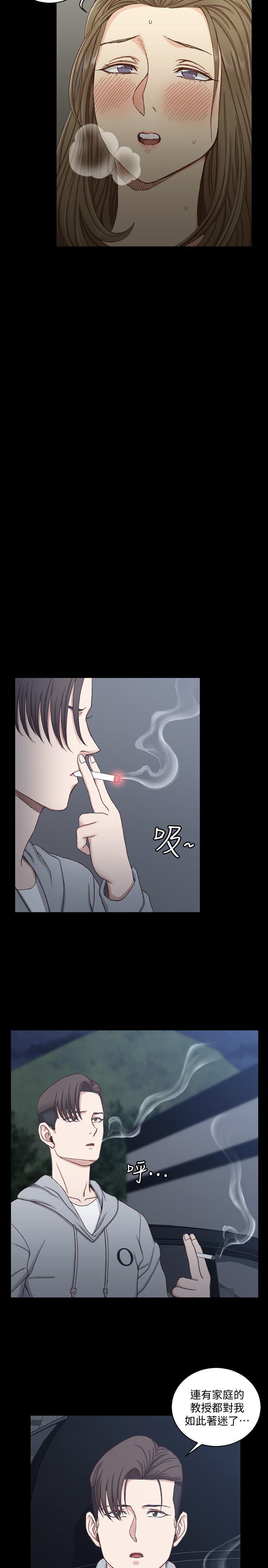 少女漫画韩漫全集-第82话-信爱喝醉后的荒唐行径无删减无遮挡章节图片 