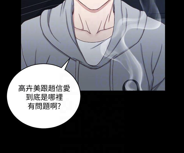少女漫画韩漫全集-第82话-信爱喝醉后的荒唐行径无删减无遮挡章节图片 