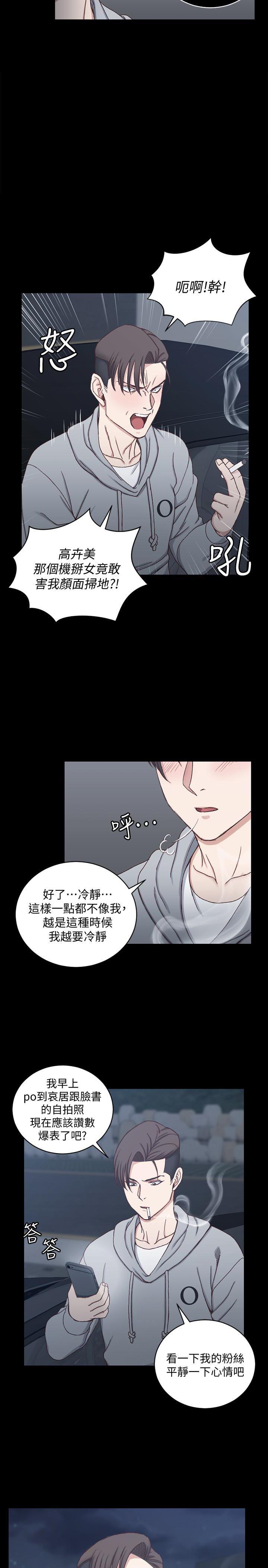 少女漫画韩漫全集-第82话-信爱喝醉后的荒唐行径无删减无遮挡章节图片 