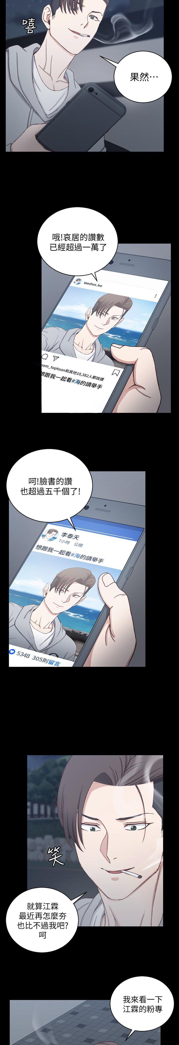 少女漫画韩漫全集-第82话-信爱喝醉后的荒唐行径无删减无遮挡章节图片 