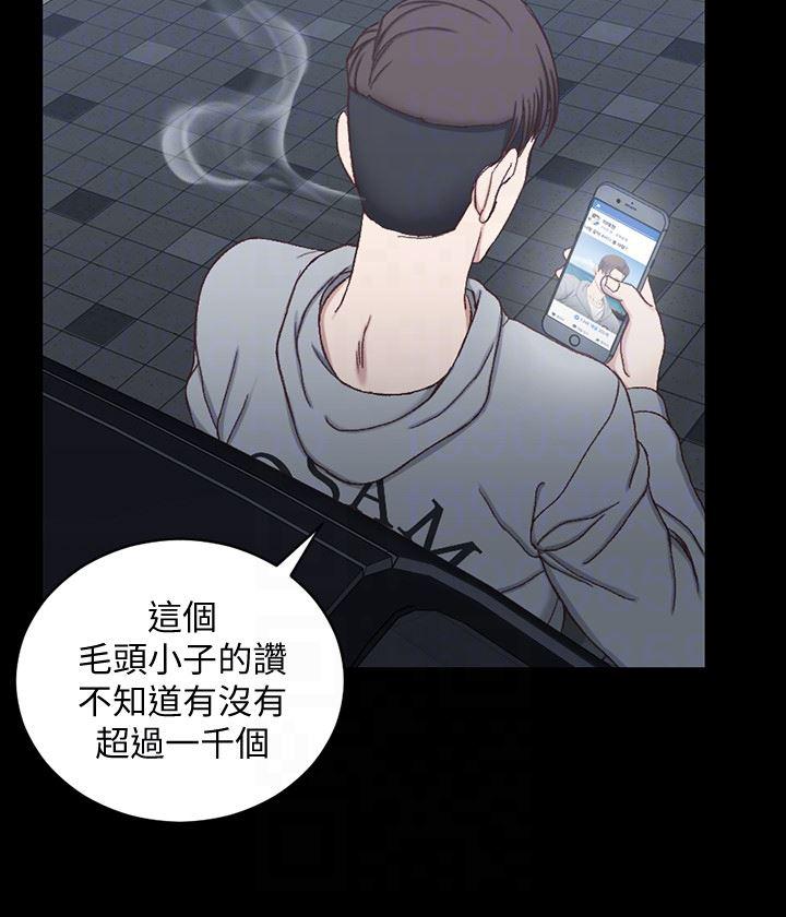 少女漫画韩漫全集-第82话-信爱喝醉后的荒唐行径无删减无遮挡章节图片 