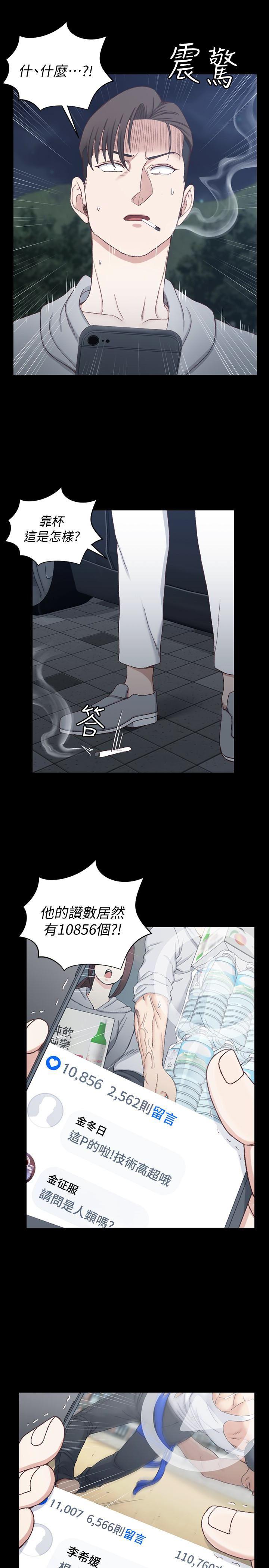 少女漫画韩漫全集-第82话-信爱喝醉后的荒唐行径无删减无遮挡章节图片 