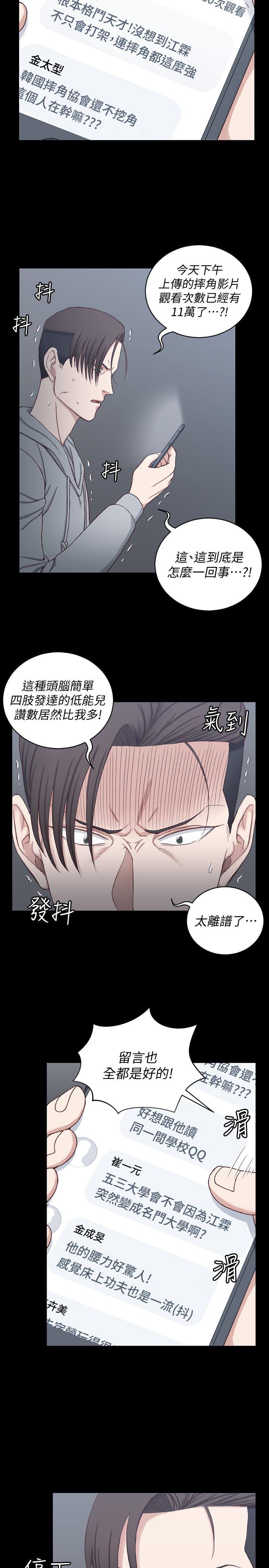 少女漫画韩漫全集-第82话-信爱喝醉后的荒唐行径无删减无遮挡章节图片 