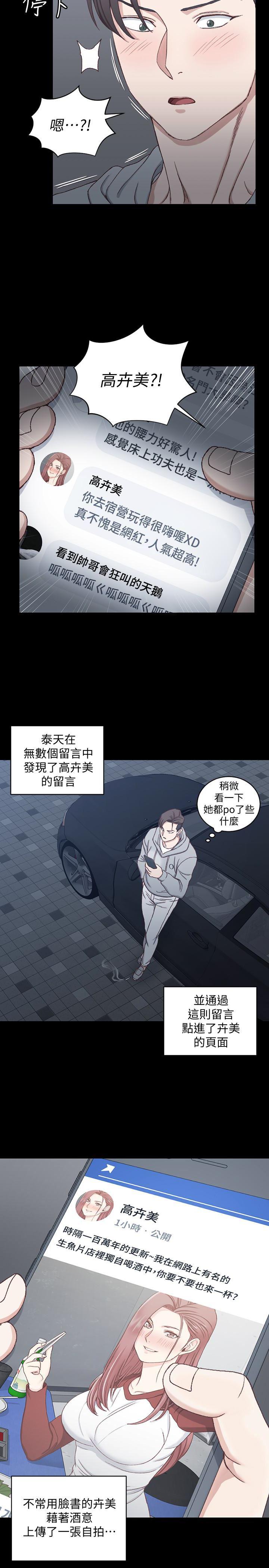 少女漫画韩漫全集-第82话-信爱喝醉后的荒唐行径无删减无遮挡章节图片 