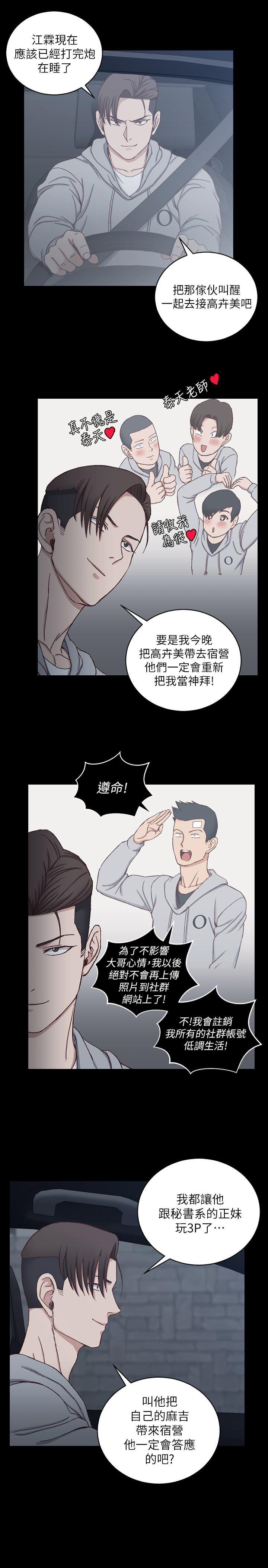 少女漫画韩漫全集-第82话-信爱喝醉后的荒唐行径无删减无遮挡章节图片 