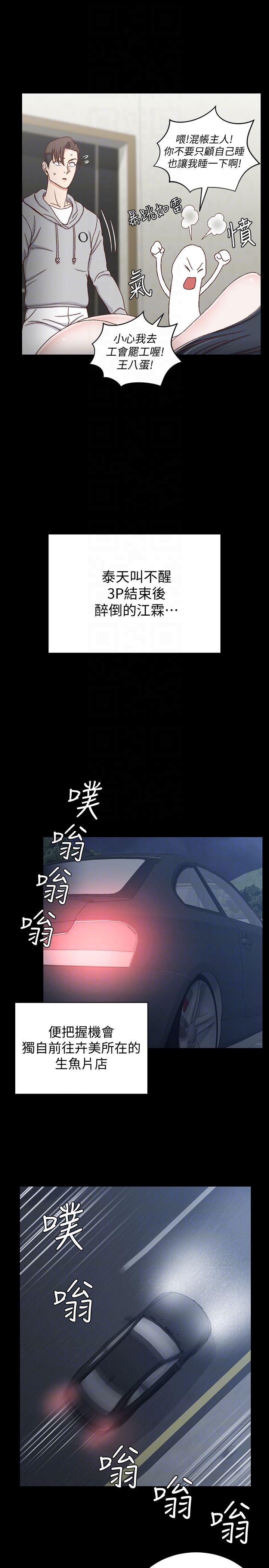 少女漫画韩漫全集-第82话-信爱喝醉后的荒唐行径无删减无遮挡章节图片 