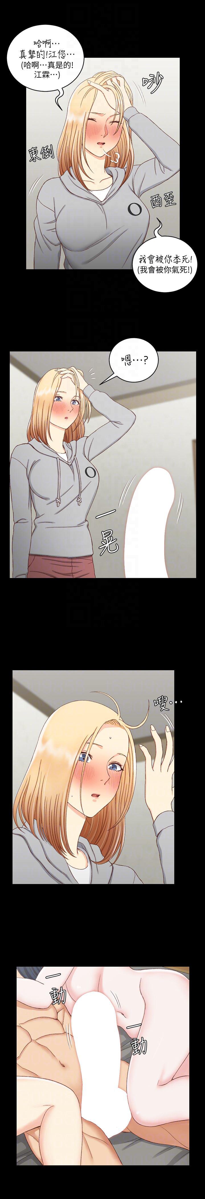 少女漫画韩漫全集-第82话-信爱喝醉后的荒唐行径无删减无遮挡章节图片 