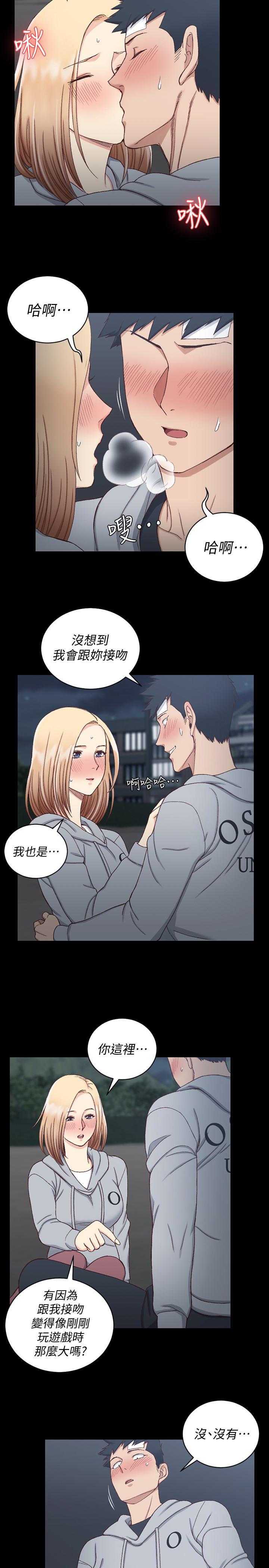 少女漫画韩漫全集-第83话-要帮你吹吗&hellip;?无删减无遮挡章节图片 