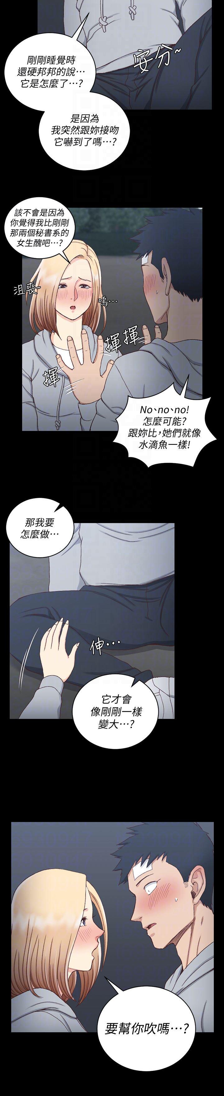 少女漫画韩漫全集-第83话-要帮你吹吗&hellip;?无删减无遮挡章节图片 