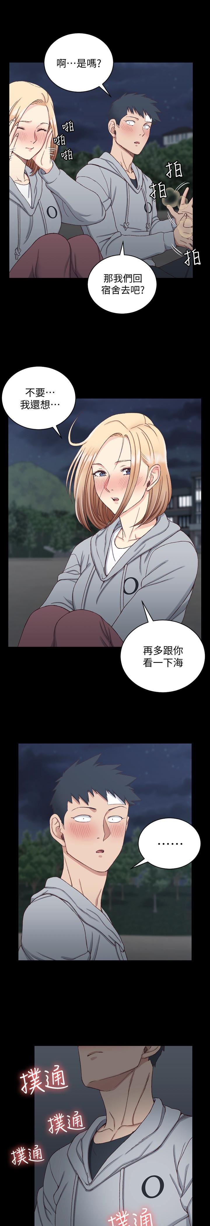 少女漫画韩漫全集-第83话-要帮你吹吗&hellip;?无删减无遮挡章节图片 