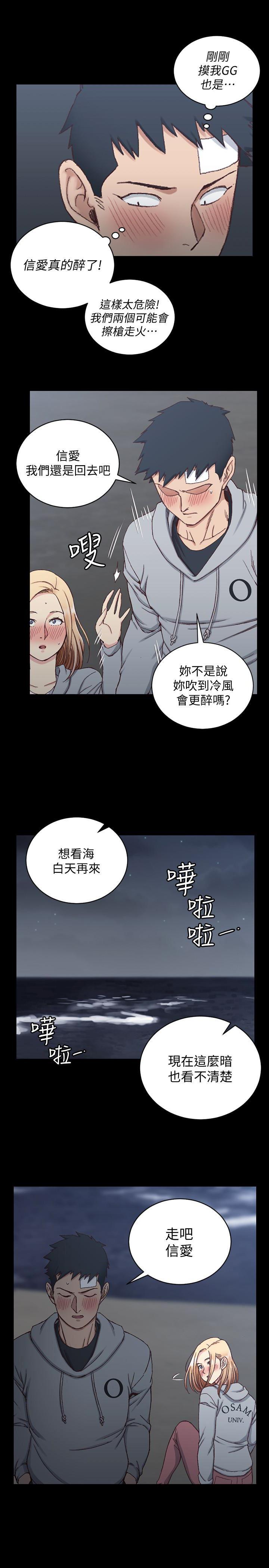 少女漫画韩漫全集-第83话-要帮你吹吗&hellip;?无删减无遮挡章节图片 