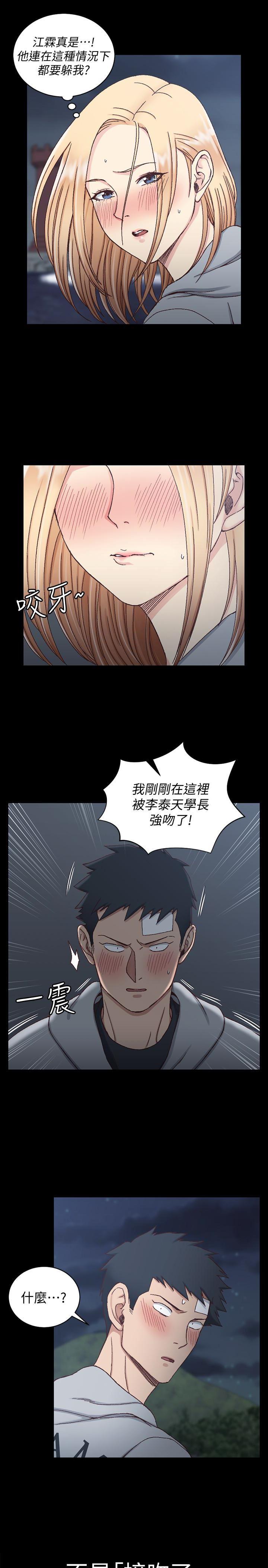 少女漫画韩漫全集-第83话-要帮你吹吗&hellip;?无删减无遮挡章节图片 