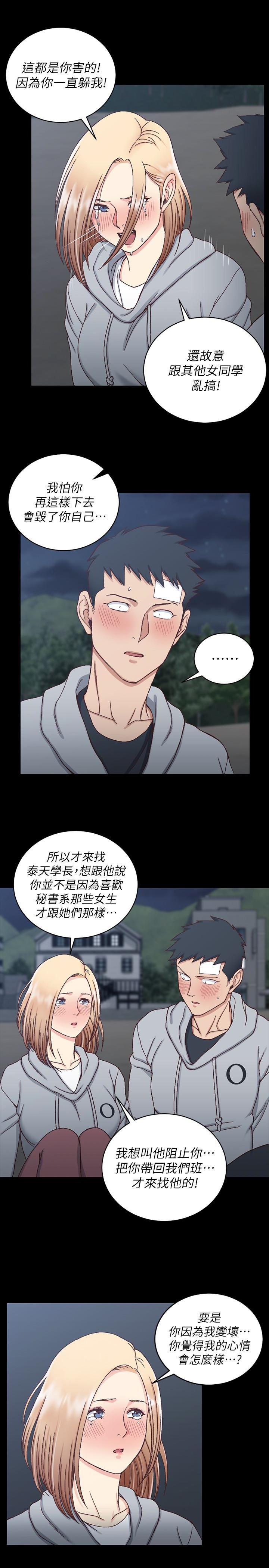 少女漫画韩漫全集-第83话-要帮你吹吗&hellip;?无删减无遮挡章节图片 