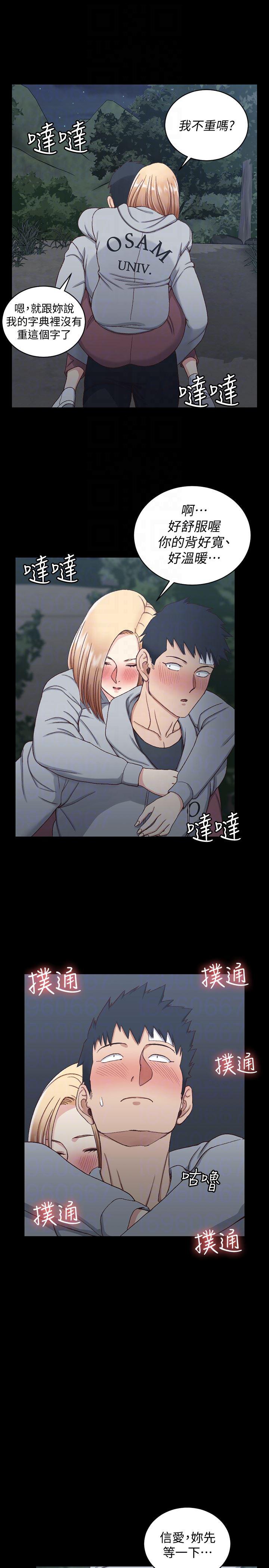 少女漫画韩漫全集-第84话-对信爱觉醒的性慾无删减无遮挡章节图片 