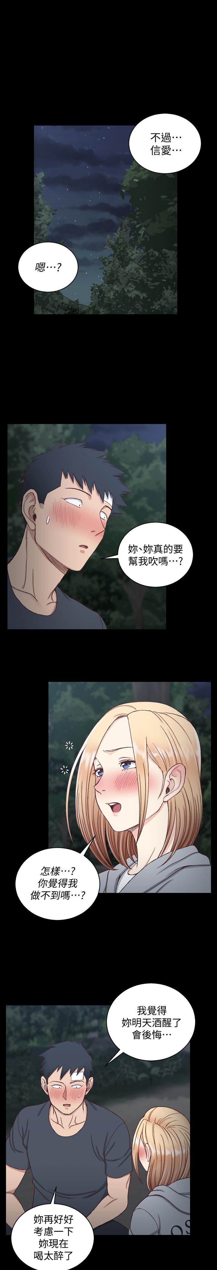 少女漫画韩漫全集-第84话-对信爱觉醒的性慾无删减无遮挡章节图片 