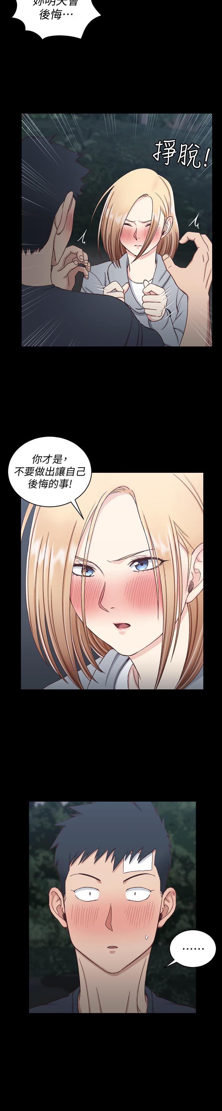 少女漫画韩漫全集-第84话-对信爱觉醒的性慾无删减无遮挡章节图片 