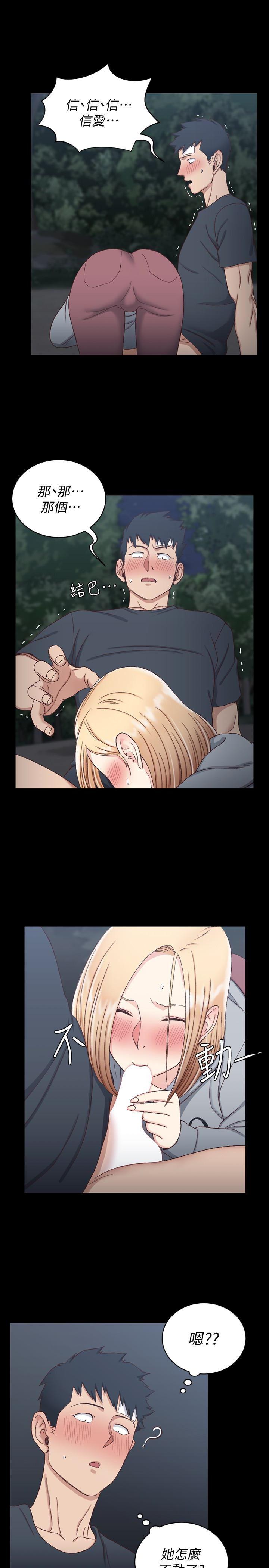 少女漫画韩漫全集-第84话-对信爱觉醒的性慾无删减无遮挡章节图片 