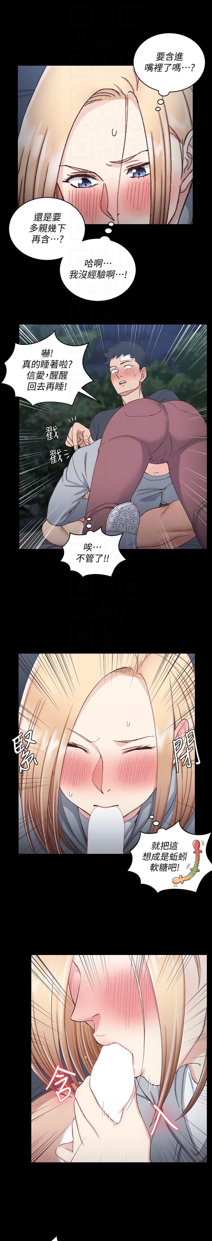少女漫画韩漫全集-第84话-对信爱觉醒的性慾无删减无遮挡章节图片 