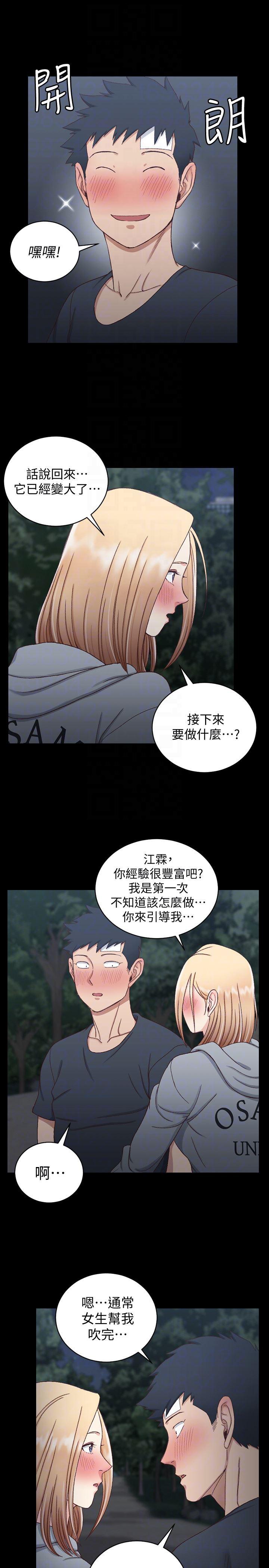 少女漫画韩漫全集-第85话-我要掰开妳的腿无删减无遮挡章节图片 