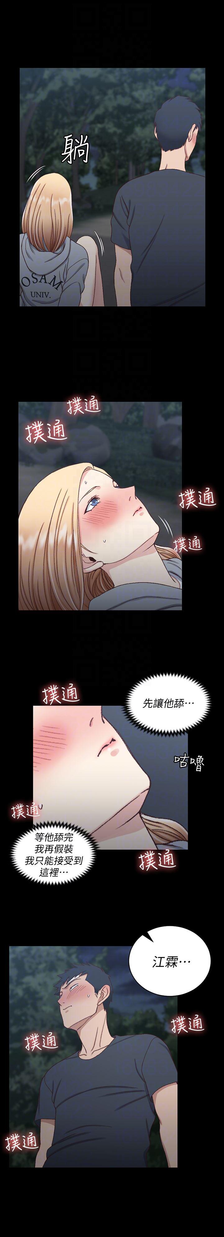 少女漫画韩漫全集-第85话-我要掰开妳的腿无删减无遮挡章节图片 