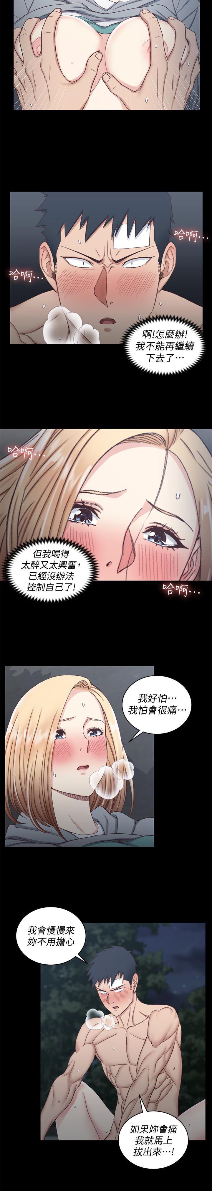 少女漫画韩漫全集-第87话-大鵰与小穴无删减无遮挡章节图片 