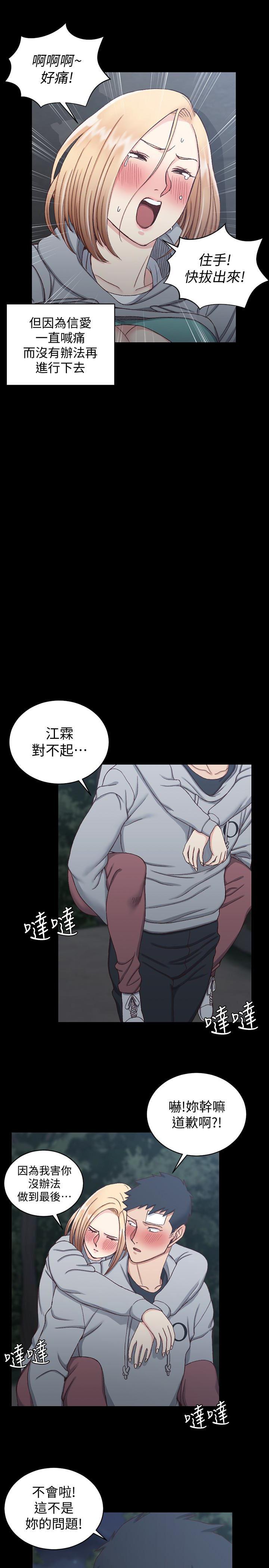少女漫画韩漫全集-第87话-大鵰与小穴无删减无遮挡章节图片 