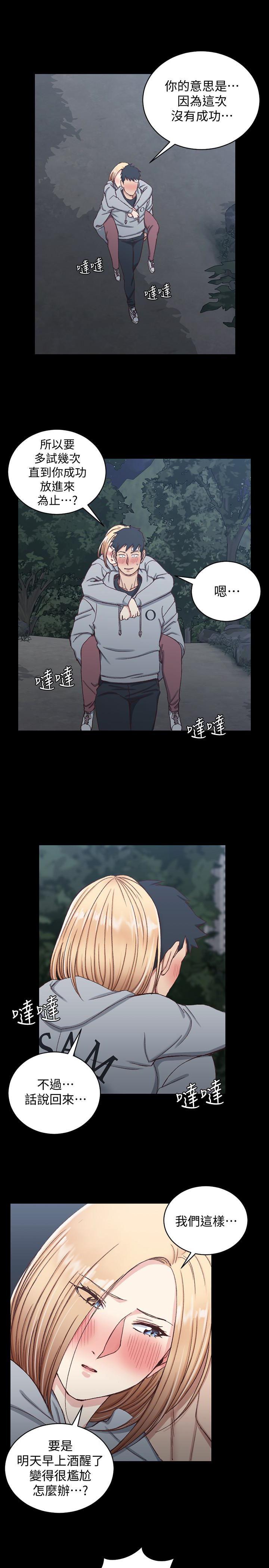 少女漫画韩漫全集-第87话-大鵰与小穴无删减无遮挡章节图片 