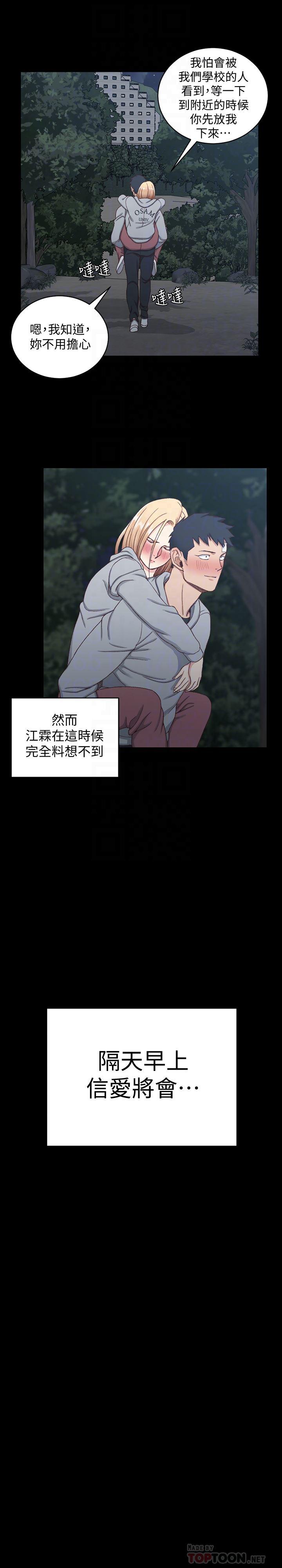 少女漫画韩漫全集-第87话-大鵰与小穴无删减无遮挡章节图片 