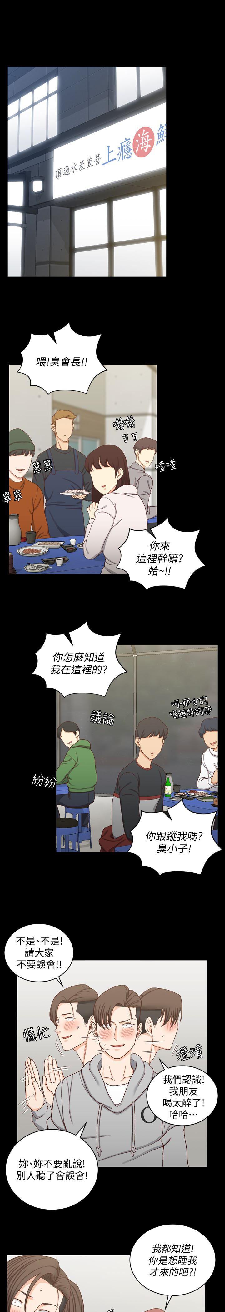 少女漫画韩漫全集-第87话-大鵰与小穴无删减无遮挡章节图片 