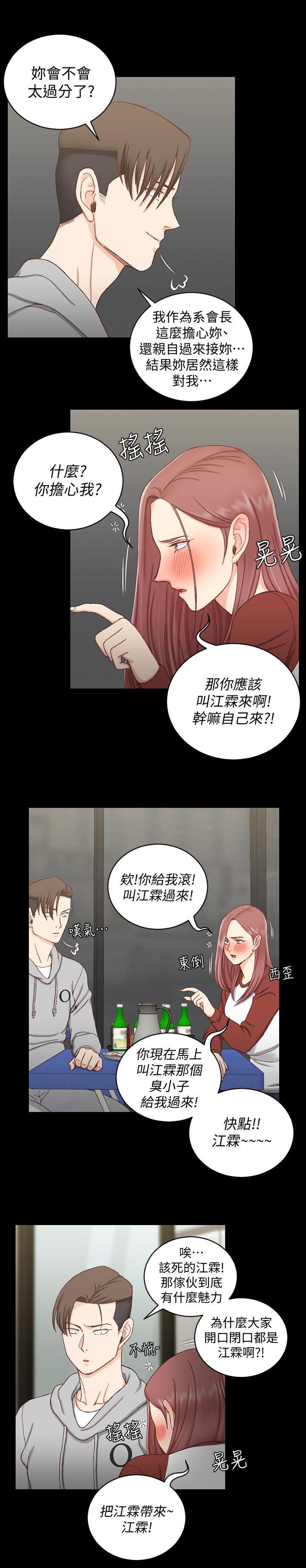 少女漫画韩漫全集-第87话-大鵰与小穴无删减无遮挡章节图片 