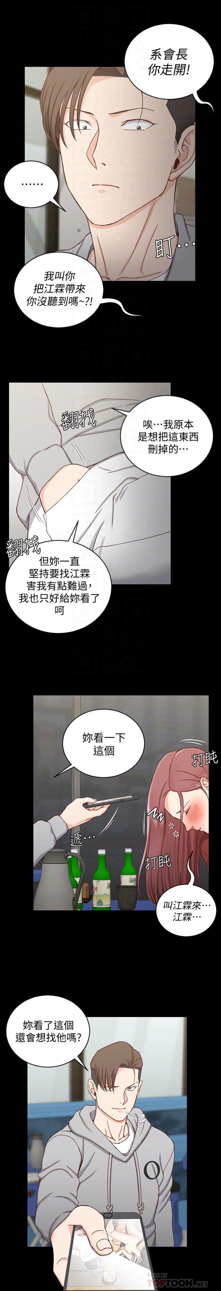 少女漫画韩漫全集-第87话-大鵰与小穴无删减无遮挡章节图片 