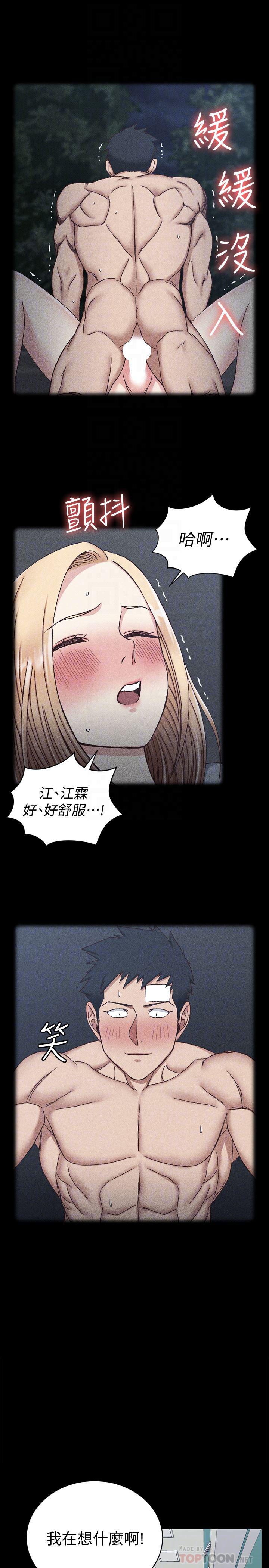 少女漫画韩漫全集-第89话-性慾觉醒的信爱无删减无遮挡章节图片 