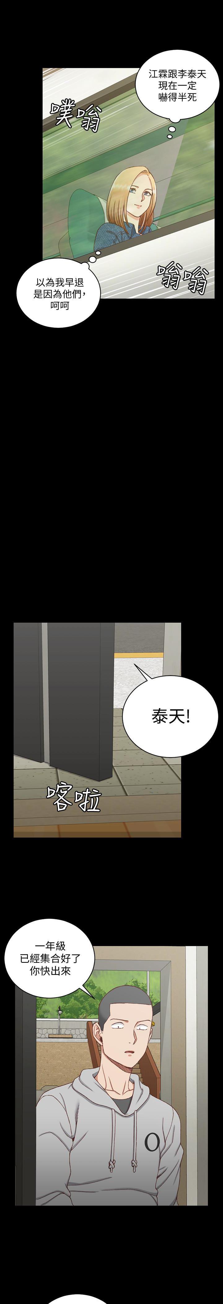 少女漫画韩漫全集-第89话-性慾觉醒的信爱无删减无遮挡章节图片 
