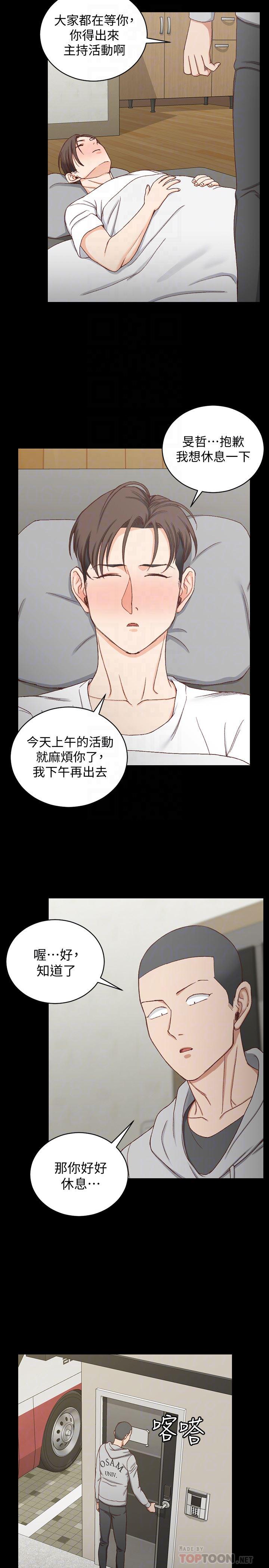 少女漫画韩漫全集-第89话-性慾觉醒的信爱无删减无遮挡章节图片 