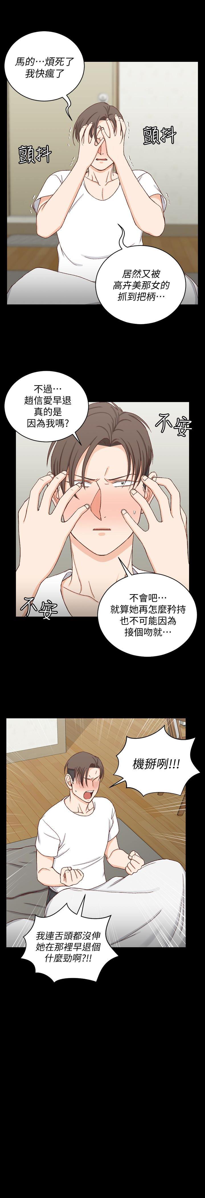 少女漫画韩漫全集-第89话-性慾觉醒的信爱无删减无遮挡章节图片 