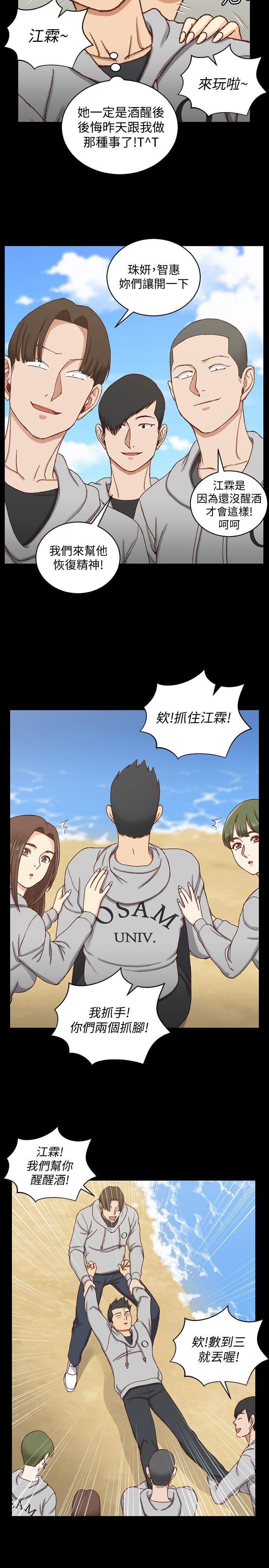少女漫画韩漫全集-第89话-性慾觉醒的信爱无删减无遮挡章节图片 