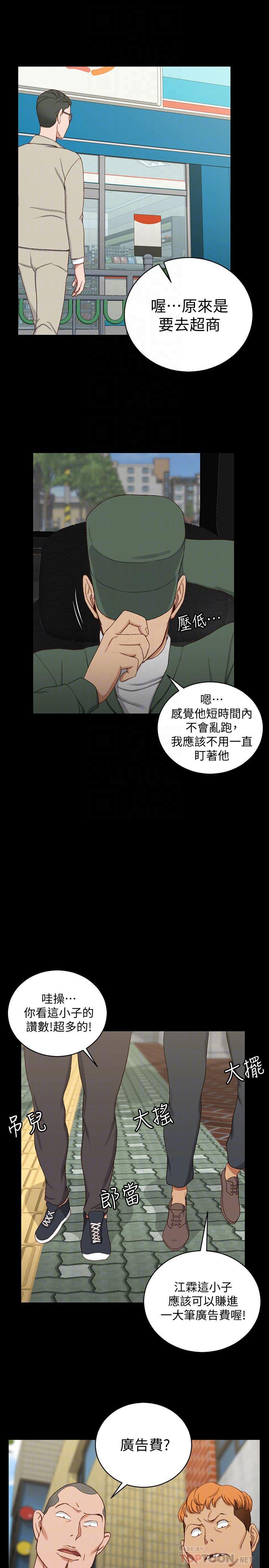 少女漫画韩漫全集-第89话-性慾觉醒的信爱无删减无遮挡章节图片 