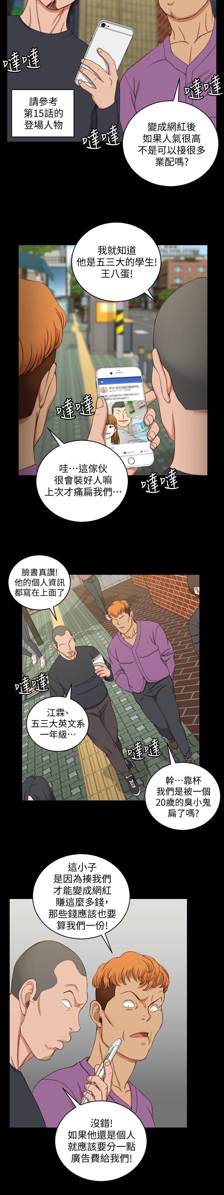 少女漫画韩漫全集-第89话-性慾觉醒的信爱无删减无遮挡章节图片 