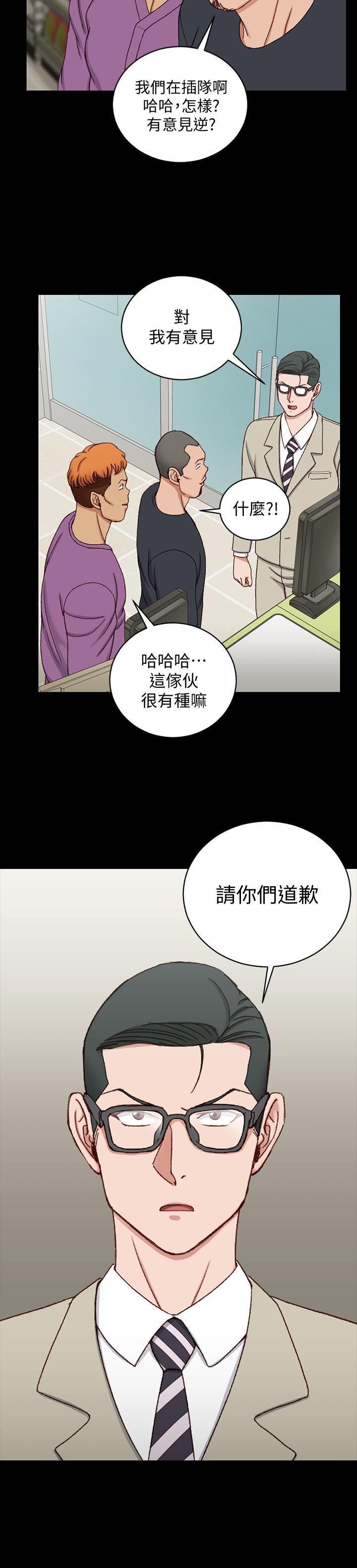 少女漫画韩漫全集-第89话-性慾觉醒的信爱无删减无遮挡章节图片 