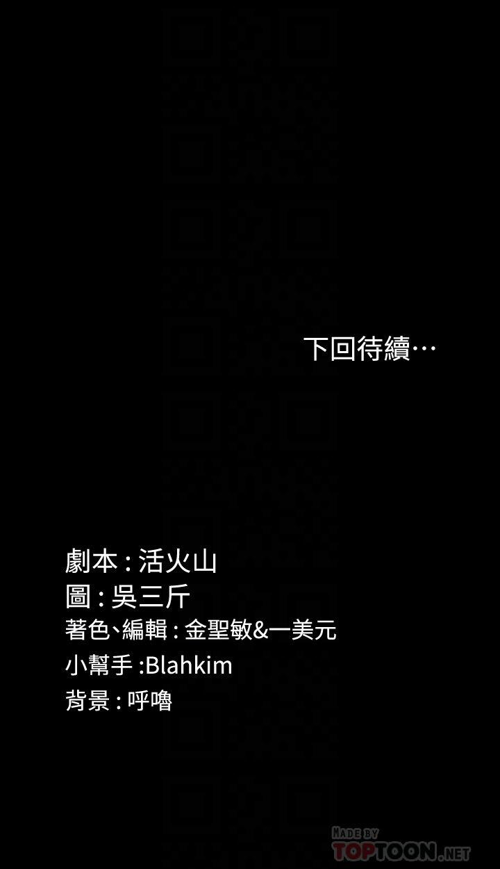 少女漫画韩漫全集-第89话-性慾觉醒的信爱无删减无遮挡章节图片 