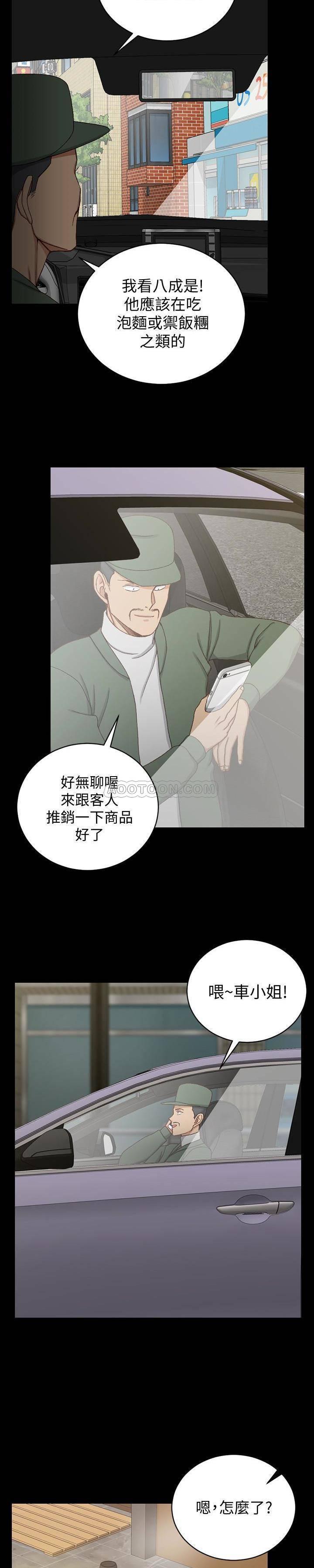 少女漫画韩漫全集-第90话 - 前往宿营的女人们无删减无遮挡章节图片 