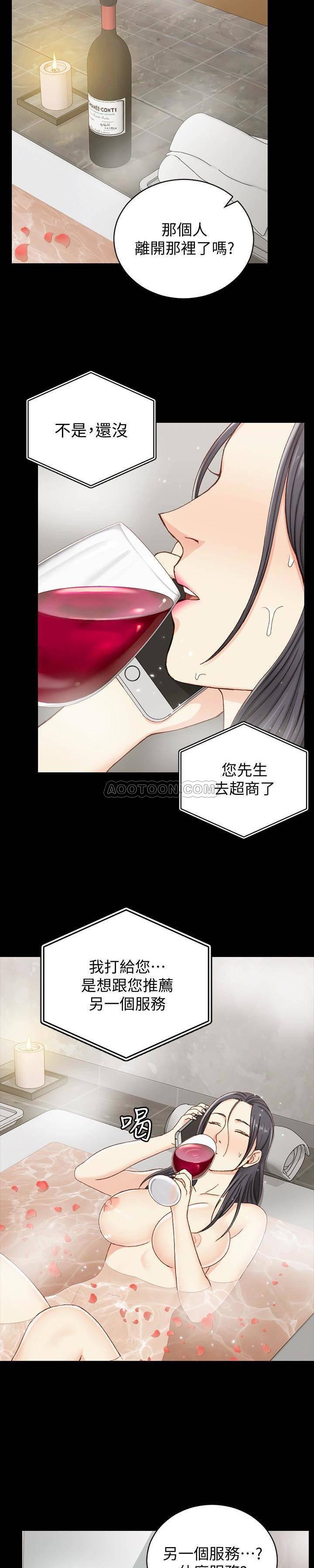 少女漫画韩漫全集-第90话 - 前往宿营的女人们无删减无遮挡章节图片 