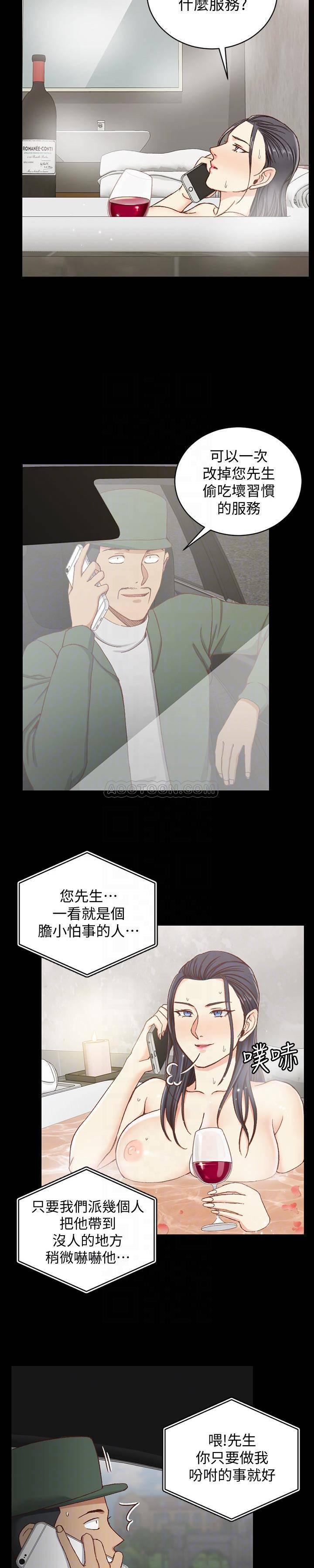 少女漫画韩漫全集-第90话 - 前往宿营的女人们无删减无遮挡章节图片 