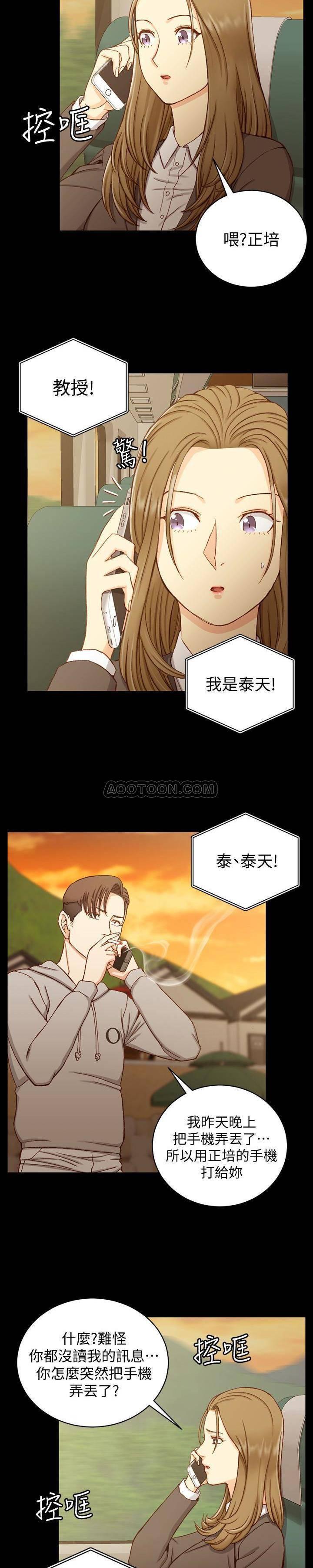 少女漫画韩漫全集-第90话 - 前往宿营的女人们无删减无遮挡章节图片 