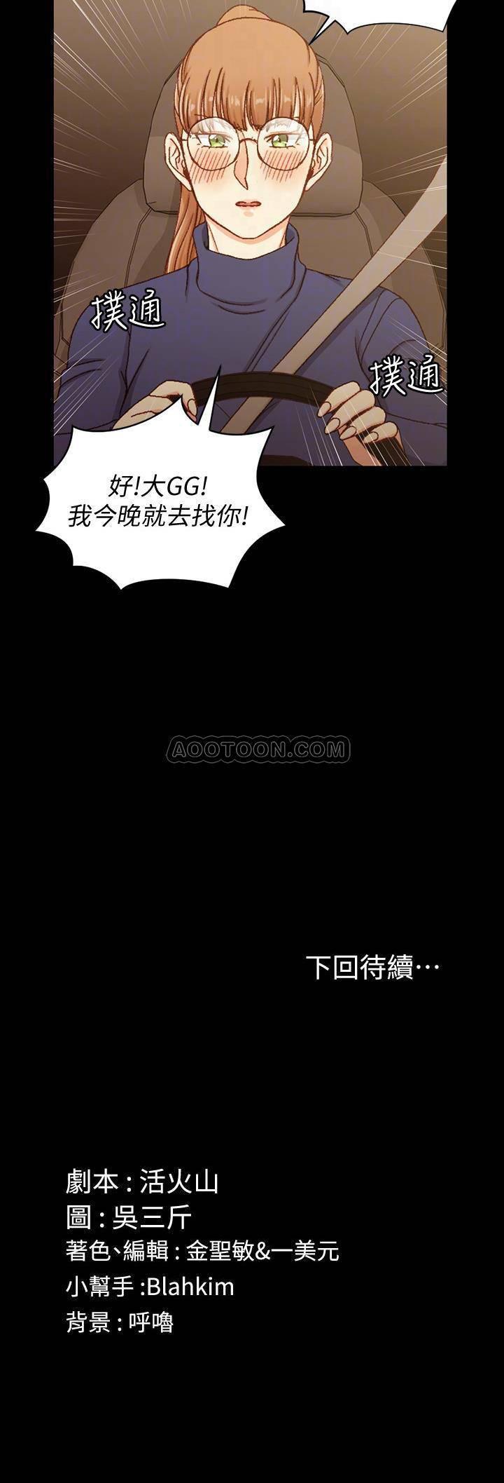 少女漫画韩漫全集-第90话 - 前往宿营的女人们无删减无遮挡章节图片 