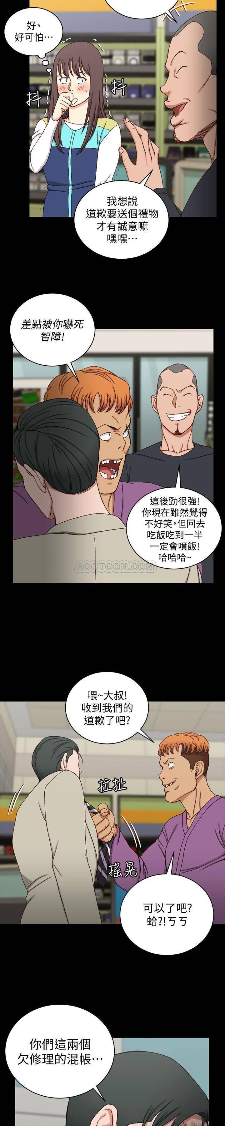 少女漫画韩漫全集-第90话 - 前往宿营的女人们无删减无遮挡章节图片 