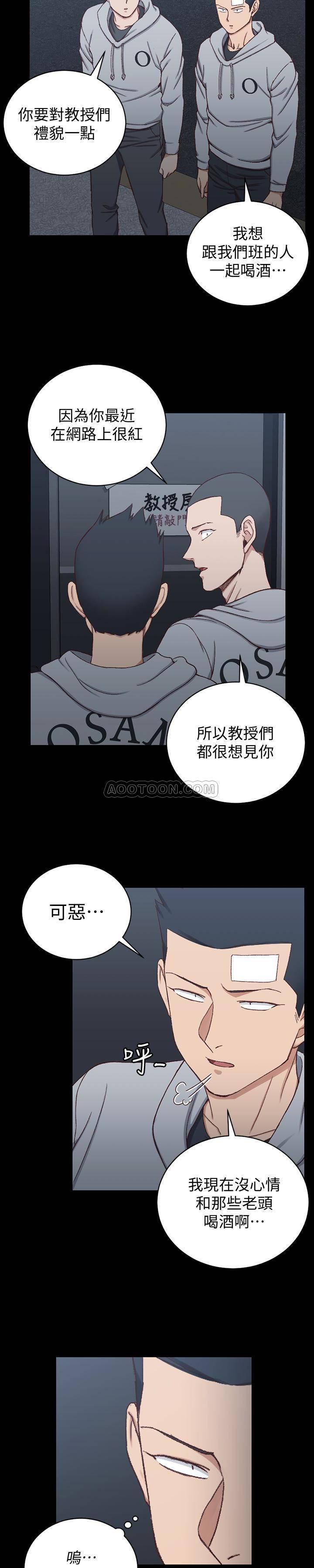 少女漫画韩漫全集-第92话 - 不要跟妳老公做无删减无遮挡章节图片 