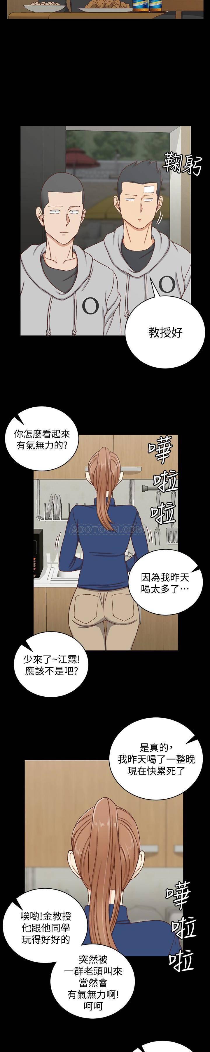 少女漫画韩漫全集-第92话 - 不要跟妳老公做无删减无遮挡章节图片 